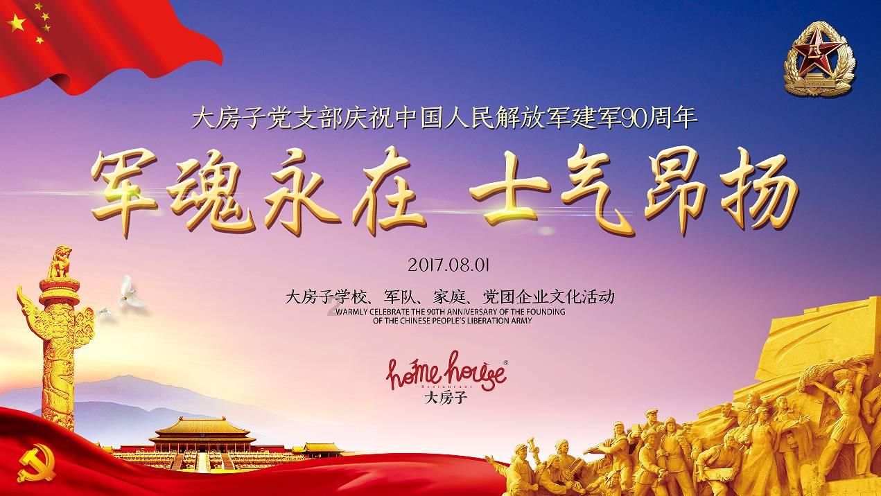火柴人打羽毛球3